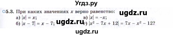 ГДЗ (Задачник 2021) по алгебре 10 класс (Учебник, Задачник) Мордкович А.Г. / §5 / 5.3