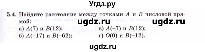 ГДЗ (Задачник 2021) по алгебре 10 класс (Учебник, Задачник) Мордкович А.Г. / §5 / 5.4