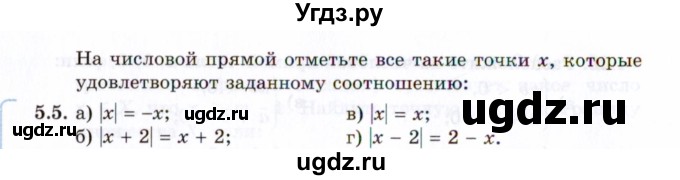 ГДЗ (Задачник 2021) по алгебре 10 класс (Учебник, Задачник) Мордкович А.Г. / §5 / 5.5