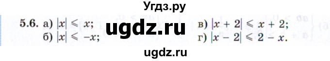 ГДЗ (Задачник 2021) по алгебре 10 класс (Учебник, Задачник) Мордкович А.Г. / §5 / 5.6