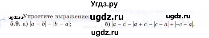 ГДЗ (Задачник 2021) по алгебре 10 класс (Учебник, Задачник) Мордкович А.Г. / §5 / 5.9