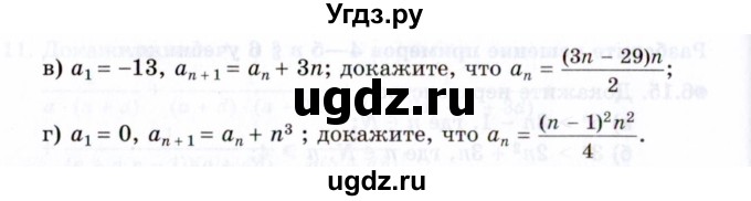 ГДЗ (Задачник 2021) по алгебре 10 класс (Учебник, Задачник) Мордкович А.Г. / §6 / 6.23(продолжение 2)