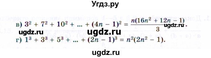 ГДЗ (Задачник 2021) по алгебре 10 класс (Учебник, Задачник) Мордкович А.Г. / §6 / 6.6(продолжение 2)