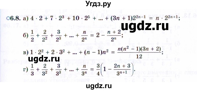 ГДЗ (Задачник 2021) по алгебре 10 класс (Учебник, Задачник) Мордкович А.Г. / §6 / 6.8