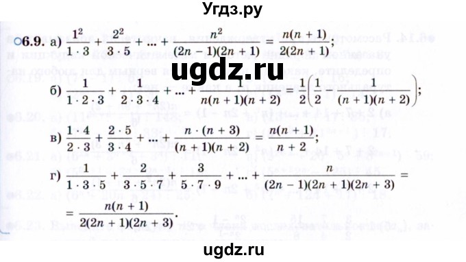 ГДЗ (Задачник 2021) по алгебре 10 класс (Учебник, Задачник) Мордкович А.Г. / §6 / 6.9