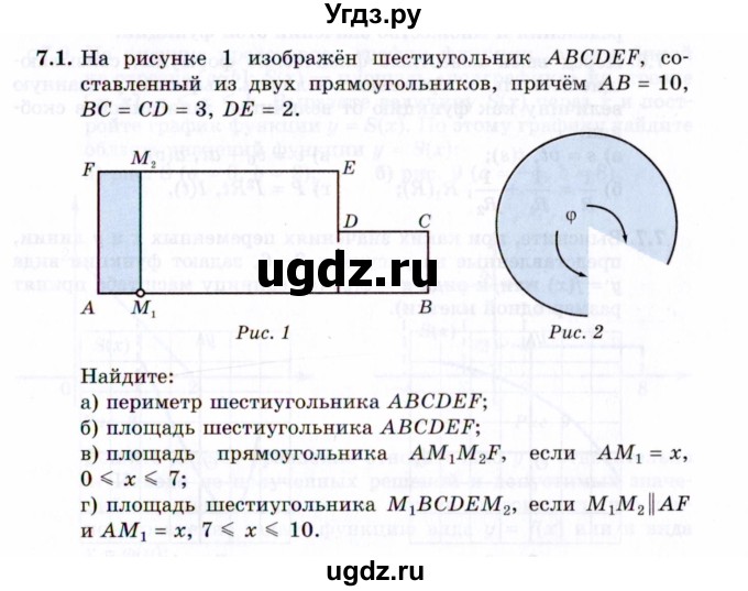 ГДЗ (Задачник 2021) по алгебре 10 класс (Учебник, Задачник) Мордкович А.Г. / §7 / 7.1