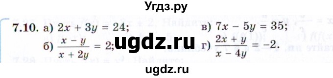 ГДЗ (Задачник 2021) по алгебре 10 класс (Учебник, Задачник) Мордкович А.Г. / §7 / 7.10