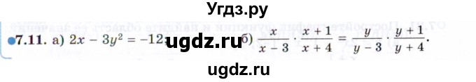 ГДЗ (Задачник 2021) по алгебре 10 класс (Учебник, Задачник) Мордкович А.Г. / §7 / 7.11