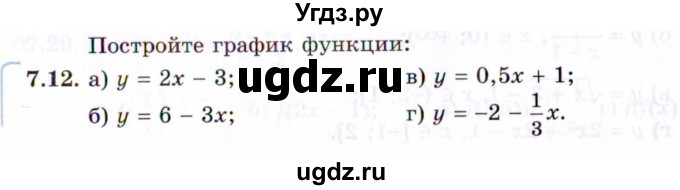 ГДЗ (Задачник 2021) по алгебре 10 класс (Учебник, Задачник) Мордкович А.Г. / §7 / 7.12