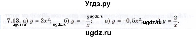 ГДЗ (Задачник 2021) по алгебре 10 класс (Учебник, Задачник) Мордкович А.Г. / §7 / 7.13