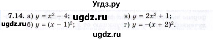 ГДЗ (Задачник 2021) по алгебре 10 класс (Учебник, Задачник) Мордкович А.Г. / §7 / 7.14