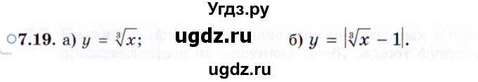 ГДЗ (Задачник 2021) по алгебре 10 класс (Учебник, Задачник) Мордкович А.Г. / §7 / 7.19