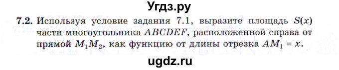 ГДЗ (Задачник 2021) по алгебре 10 класс (Учебник, Задачник) Мордкович А.Г. / §7 / 7.2