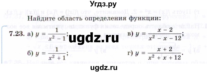 ГДЗ (Задачник 2021) по алгебре 10 класс (Учебник, Задачник) Мордкович А.Г. / §7 / 7.23