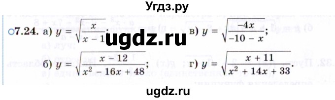 ГДЗ (Задачник 2021) по алгебре 10 класс (Учебник, Задачник) Мордкович А.Г. / §7 / 7.24