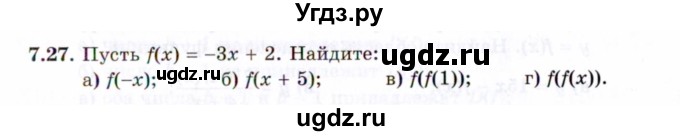 ГДЗ (Задачник 2021) по алгебре 10 класс (Учебник, Задачник) Мордкович А.Г. / §7 / 7.27