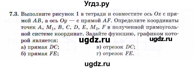 ГДЗ (Задачник 2021) по алгебре 10 класс (Учебник, Задачник) Мордкович А.Г. / §7 / 7.3