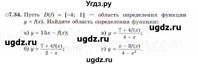 ГДЗ (Задачник 2021) по алгебре 10 класс (Учебник, Задачник) Мордкович А.Г. / §7 / 7.34