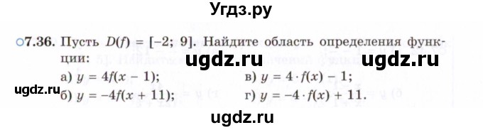 ГДЗ (Задачник 2021) по алгебре 10 класс (Учебник, Задачник) Мордкович А.Г. / §7 / 7.36