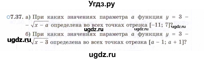 ГДЗ (Задачник 2021) по алгебре 10 класс (Учебник, Задачник) Мордкович А.Г. / §7 / 7.37