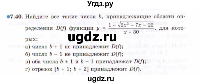 ГДЗ (Задачник 2021) по алгебре 10 класс (Учебник, Задачник) Мордкович А.Г. / §7 / 7.40