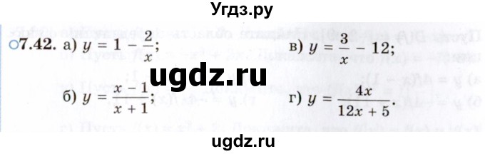 ГДЗ (Задачник 2021) по алгебре 10 класс (Учебник, Задачник) Мордкович А.Г. / §7 / 7.42