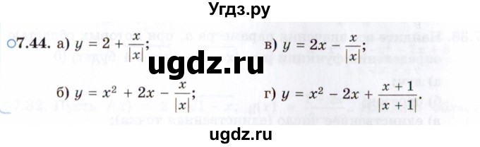 ГДЗ (Задачник 2021) по алгебре 10 класс (Учебник, Задачник) Мордкович А.Г. / §7 / 7.44