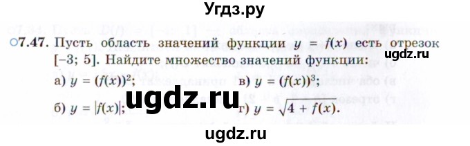 ГДЗ (Задачник 2021) по алгебре 10 класс (Учебник, Задачник) Мордкович А.Г. / §7 / 7.47