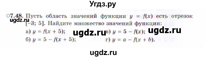 ГДЗ (Задачник 2021) по алгебре 10 класс (Учебник, Задачник) Мордкович А.Г. / §7 / 7.48