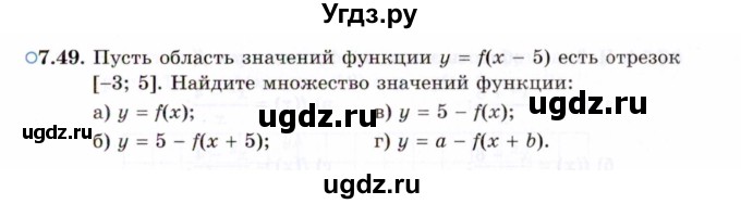 ГДЗ (Задачник 2021) по алгебре 10 класс (Учебник, Задачник) Мордкович А.Г. / §7 / 7.49