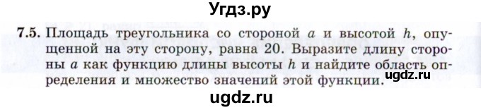 ГДЗ (Задачник 2021) по алгебре 10 класс (Учебник, Задачник) Мордкович А.Г. / §7 / 7.5