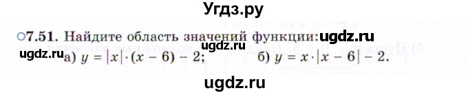 ГДЗ (Задачник 2021) по алгебре 10 класс (Учебник, Задачник) Мордкович А.Г. / §7 / 7.51