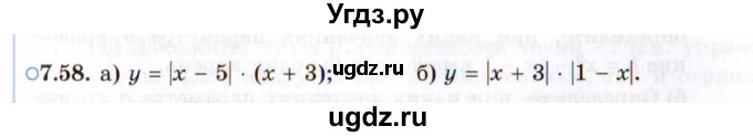 ГДЗ (Задачник 2021) по алгебре 10 класс (Учебник, Задачник) Мордкович А.Г. / §7 / 7.58