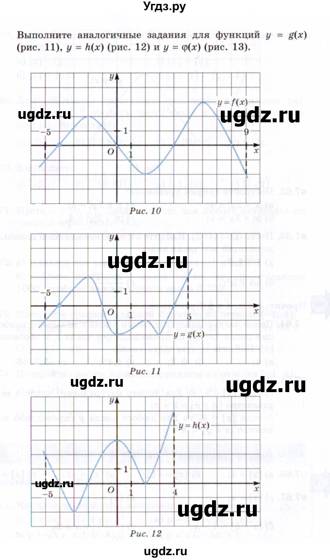 ГДЗ (Задачник 2021) по алгебре 10 класс (Учебник, Задачник) Мордкович А.Г. / §7 / 7.61(продолжение 2)