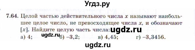 ГДЗ (Задачник 2021) по алгебре 10 класс (Учебник, Задачник) Мордкович А.Г. / §7 / 7.64