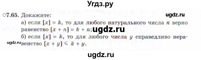 ГДЗ (Задачник 2021) по алгебре 10 класс (Учебник, Задачник) Мордкович А.Г. / §7 / 7.65