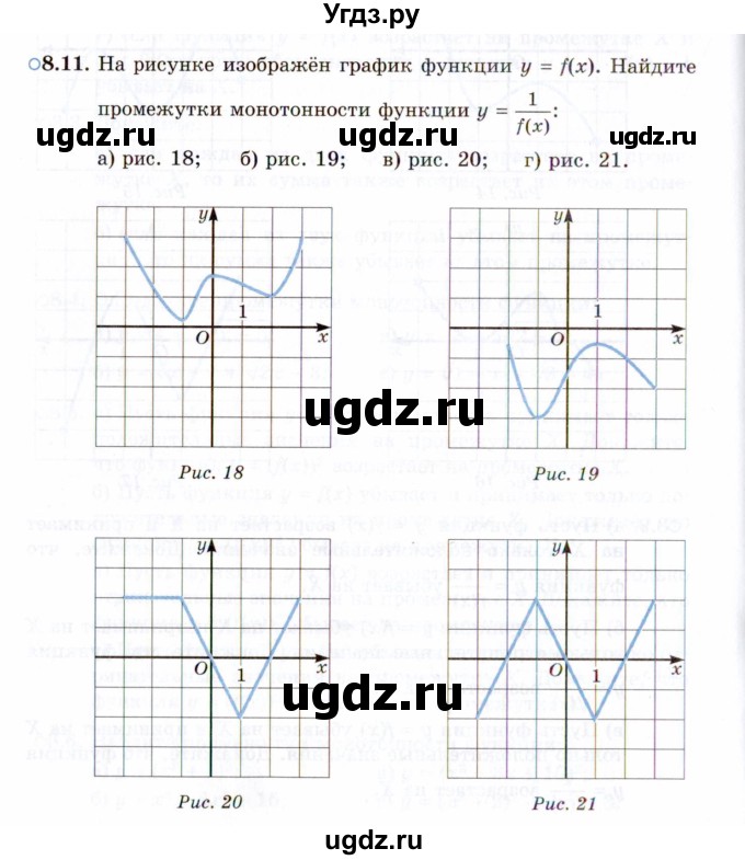 ГДЗ (Задачник 2021) по алгебре 10 класс (Учебник, Задачник) Мордкович А.Г. / §8 / 8.11