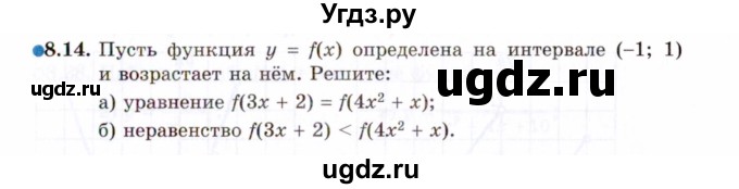 ГДЗ (Задачник 2021) по алгебре 10 класс (Учебник, Задачник) Мордкович А.Г. / §8 / 8.14