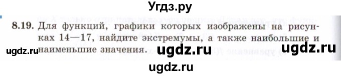 ГДЗ (Задачник 2021) по алгебре 10 класс (Учебник, Задачник) Мордкович А.Г. / §8 / 8.19