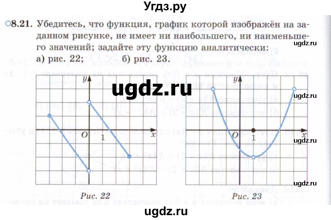 ГДЗ (Задачник 2021) по алгебре 10 класс (Учебник, Задачник) Мордкович А.Г. / §8 / 8.21