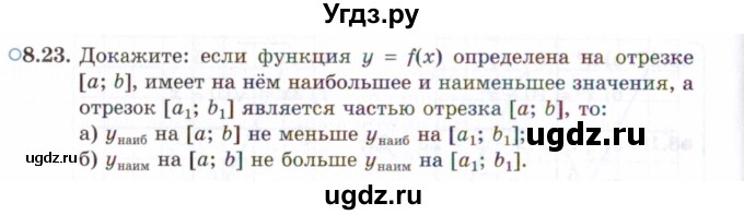 ГДЗ (Задачник 2021) по алгебре 10 класс (Учебник, Задачник) Мордкович А.Г. / §8 / 8.23