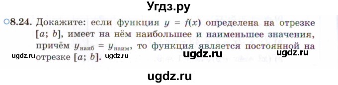 ГДЗ (Задачник 2021) по алгебре 10 класс (Учебник, Задачник) Мордкович А.Г. / §8 / 8.24