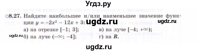 ГДЗ (Задачник 2021) по алгебре 10 класс (Учебник, Задачник) Мордкович А.Г. / §8 / 8.27