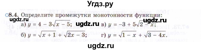 ГДЗ (Задачник 2021) по алгебре 10 класс (Учебник, Задачник) Мордкович А.Г. / §8 / 8.4