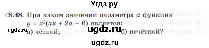 ГДЗ (Задачник 2021) по алгебре 10 класс (Учебник, Задачник) Мордкович А.Г. / §8 / 8.48