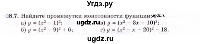 ГДЗ (Задачник 2021) по алгебре 10 класс (Учебник, Задачник) Мордкович А.Г. / §8 / 8.7