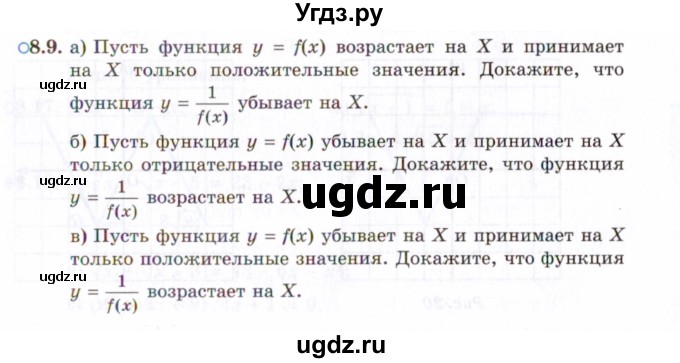 ГДЗ (Задачник 2021) по алгебре 10 класс (Учебник, Задачник) Мордкович А.Г. / §8 / 8.9