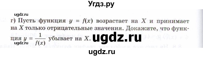 ГДЗ (Задачник 2021) по алгебре 10 класс (Учебник, Задачник) Мордкович А.Г. / §8 / 8.9(продолжение 2)