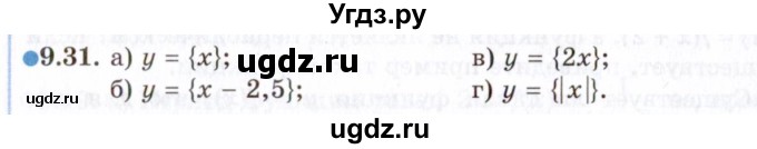 ГДЗ (Задачник 2021) по алгебре 10 класс (Учебник, Задачник) Мордкович А.Г. / §9 / 9.31