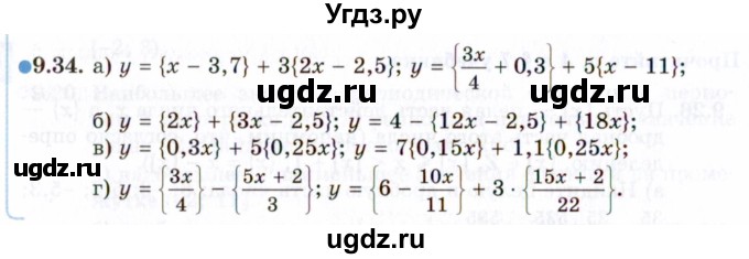 ГДЗ (Задачник 2021) по алгебре 10 класс (Учебник, Задачник) Мордкович А.Г. / §9 / 9.34